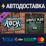 Drums Rock: Simple Plan - 'Crazy' DLCSTEAM RU️АВТО