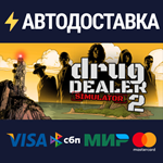 Drug Dealer Simulator 2STEAM РФ/СНГ/УКР/КЗ ️АВТО