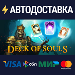 Deck of SoulsSTEAM РФ/СНГ/УКР/КЗ ️АВТО