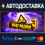 Beat Hazard 3STEAM РФ/СНГ/УКР/КЗ ️АВТО