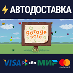 Garage SaleSTEAM РФ/СНГ/УКР/КЗ ️АВТО