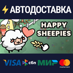 Happy SheepiesSTEAM РФ/СНГ/УКР/КЗ ️АВТО