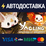 Yaoling: Mythical JourneySTEAM РФ/СНГ/УКР/КЗ ️АВТО