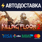 Killing Floor 2 Digital Deluxe EditionRU/CIS/UA/KZ