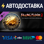 Killing Floor 2 - Ultimate Edition Upgrade DLCSTEAM