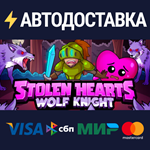 Stolen Hearts: Wolf KnightSTEAM РФ/СНГ/УКР/КЗ ️АВТО