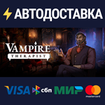 Vampire TherapistSTEAM РФ/СНГ/УКР/КЗ ️АВТО