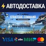 Strategic Command WWII: War in the Pacific