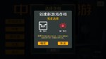 Chinese Online GameSTEAM РФ/СНГ/УКР/КЗ ️АВТО - изображение № 4