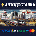 Workers & Resources: Soviet RepublicRU/CIS/UA/KZ