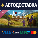 Lords and Villeins Soundtrack DLCSTEAM RU️АВТО
