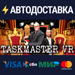Taskmaster VRSTEAM Россия️АВТОДОСТАВКА
