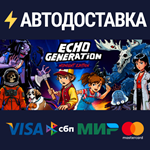Echo GenerationSTEAM Россия️АВТОДОСТАВКА