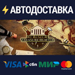 My Museum: Treasure HunterSTEAM Россия️АВТОДОСТАВКА