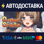 Dungeon ∞ CreateSTEAM Россия️АВТОДОСТАВКА