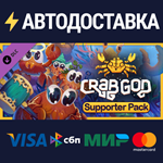 Crab God - Supporter Pack DLCSTEAM RU️АВТО