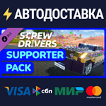 Screw Drivers - Supporter Pack DLCSTEAM RU️АВТО