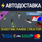 World of Shooting: Shooting Range Creator DLCSTEAM
