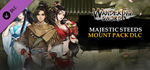 Wandering Sword - Mount Pack: Majestic Steeds DLC