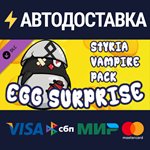 Egg Surprise - Styria Vampire Pack DLCSTEAM RU️АВТО