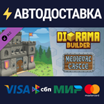Diorama Builder - Medieval Castle DLCSTEAM RU️АВТО