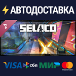 Selaco Soundtrack DLCSTEAM Россия️АВТОДОСТАВКА