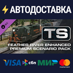 Train Simulator: Feather River Canyon Enhanced — Premiu