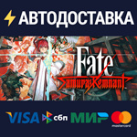 Fate/Samurai Remnant Digital Deluxe Edition