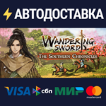 Wandering SwordSTEAM РФ/СНГ/УКР/КЗ ️АВТО