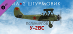 IL-2 Sturmovik: Polikarpov U-2VS DLCRU/CIS/UA/KZ