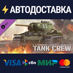 IL-2 Sturmovik: Tank Crew - Clash at Prokhorovka DLC