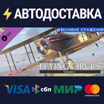 IL-2 Sturmovik: Flying Circus - Volume I DLC