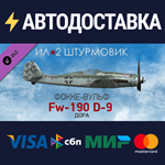 IL-2 Sturmovik: Fw 190 D-9 Collector Plane DLC