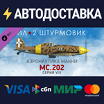 IL-2 Sturmovik: MC.202 Collector Plane DLC