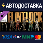 Flintlock – Deluxe Edition Upgrade DLCSTEAM RU️АВТО