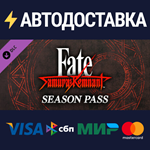 Fate/Samurai Remnant Season Pass DLCSTEAM RU️АВТО