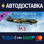 IL-2 Sturmovik: La-5 Series 8 Collector Plane DLC
