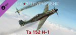 IL-2 Sturmovik: Ta 152 H-1 Collector Plane DLCSTEAM