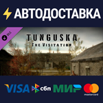 Tunguska: Dead Zone DLCSTEAM Россия️АВТОДОСТАВКА