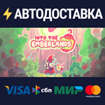 Into the EmberlandsSTEAM Россия️АВТОДОСТАВКА