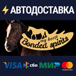 My Horse: Bonded SpiritsSTEAM Россия️АВТОДОСТАВКА