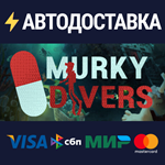 Murky DiversSTEAM РФ/СНГ/УКР/КЗ ️АВТО