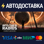Into the Radius 2STEAM РФ/СНГ/УКР/КЗ ️АВТО