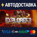 EXPLORERSSTEAM Россия️АВТОДОСТАВКА