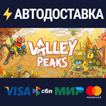 Valley PeaksSTEAM Россия️АВТОДОСТАВКА