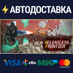 Relentless FrontierSTEAM Россия️АВТОДОСТАВКА