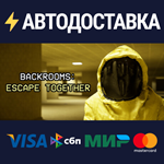 Backrooms: Escape TogetherSTEAM РФ/СНГ/УКР/КЗ ️АВТО