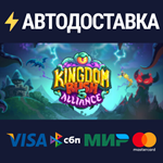 Kingdom Rush AllianceSTEAM РФ/СНГ/УКР/КЗ ️АВТО