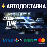 Crash Time - UndercoverSTEAM Россия️АВТОДОСТАВКА