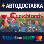 ScorchlandsSTEAM Россия️АВТОДОСТАВКА